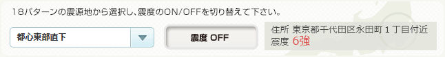 震度